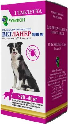 ВетЛанер 1000 мг, таблетка №1 (ЛИЦЕНЗИЯ) фото ВетЛанер 1000 мг, таблетка №1 (ЛИЦЕНЗИЯ) фото