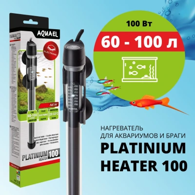 Нагреватель (AQUAEL) Platinium Heater  100Вт Нагреватель (AQUAEL) Platinium Heater  100Вт