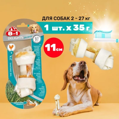 Косточка (8in1) Delights Pro Dental  S для чистки зубов с курицей 11см, 35гр (2625) Косточка (8in1) Delights Pro Dental  S для чистки зубов с курицей 11см, 35гр (2625)