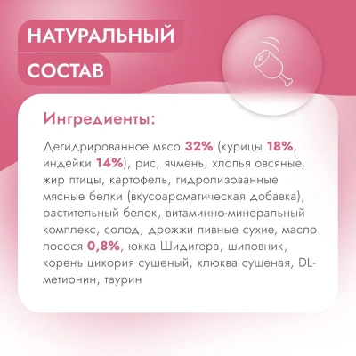 Best Dinner Cat Adult Sterilized 10кг индейка с картофелем сухой для стерилизованных кошек  фото