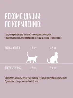 Деревенские лакомства 0,07кг Домашние обеды Треска с макрелью в нежном желе для кошек, пауч (79219890) фото