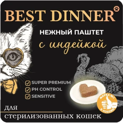 Best Dinner Cat Super Premium 0,1кг индейка паштет для стерилизованных кошек (404629) фото
