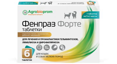 Фенпраз форте таблетки для кошек и собак мелких пород 6 таб. (ЛИЦЕНЗИЯ)