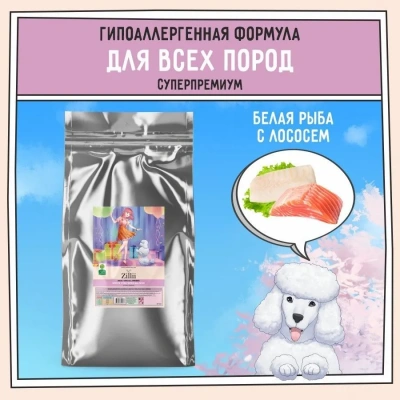 ZILLII (Зилли) Dog Adult 15кг белая рыба и лосось сухой для собак (350587) ZILLII (Зилли) Dog Adult 15кг белая рыба и лосось сухой для собак (350587) фото