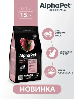 AlphaPet Superpremium (АльфаПет) 1,5кг с кроликом и уткой сухой для кошек от 7 лет (656022) фото