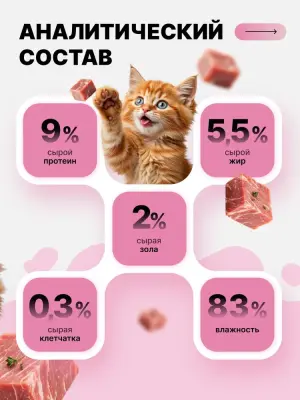 Happy Cat 0,085кг телятина кусочки в желе для котят (402922) фото