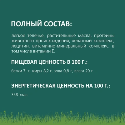 TitBit 0,05кг легкое телячье для маленьких собак  фото