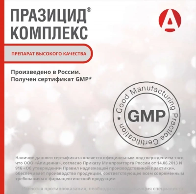Празицид - комплекс капли 0,5мл (1пип) от блох, клещей и глистов для собак и щенков до 5кг (ЛИЦЕНЗИЯ) фото