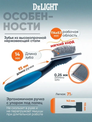 Пуходёрка (DeLIGHT) металлическая большая 36811L /12/ фото