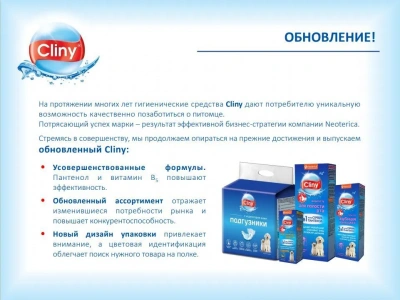 Подгузники (Cliny) для собак и кошек 1,5-2кг (12шт) ХXS (12) фото Подгузники (Cliny) для собак и кошек 1,5-2кг (12шт) ХXS (12) фото
