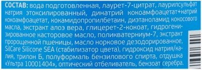 Шампунь-кондиционер (Cliny)  Магия белого с ионами серебра для кошек, собак, кроликов белого окраса, 300мл фото