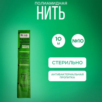 Поликон плетеный №10 10м  (ЛИЦЕНЗИЯ) Поликон плетеный №10 10м  (ЛИЦЕНЗИЯ)