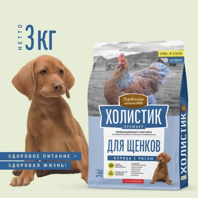 Деревенские лакомства Холистик Премьер 3кг курица с рисом для щенков (79213379) фото