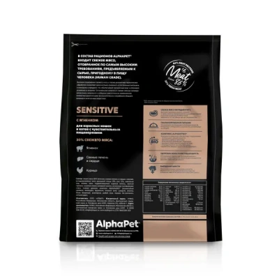 AlphaPet Superpremium (АльфаПет) 7кг с ягненком сухой для взрослых кошек с чувствительным пищеварением (652277) фото