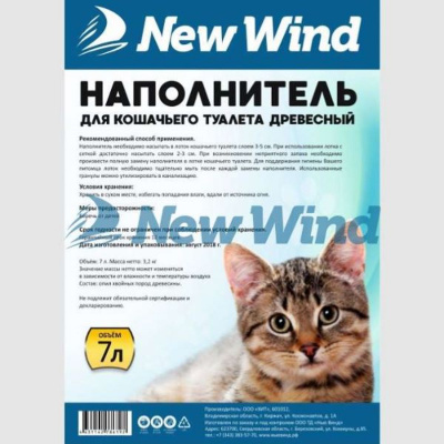 Наполнитель (New Wind) 7л (3,2кг) древесный для кошачьего туалета 