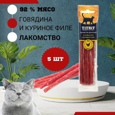 TiTBiT 0,02кг Золотая коллекция колбаски Фермерские для кошек TiTBiT 0,02кг Золотая коллекция колбаски Фермерские для кошек фото
