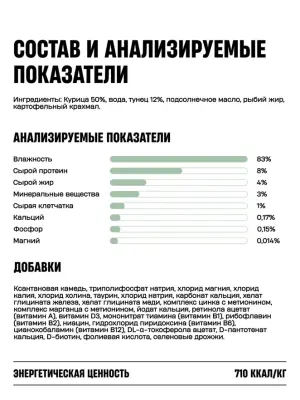 Wellement Курица с тунцом рубленое мясо в соусе для котят, 80 г фото