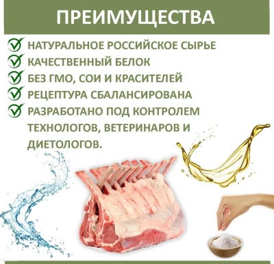 Родные корма 0,97кг Баранина с потрошками в желе по-восточному консервы для собак (139496) фото