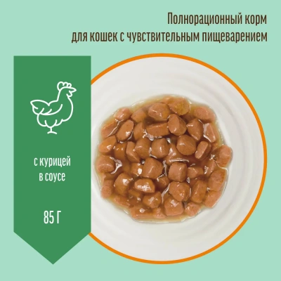 Деревенские лакомства 0,085кг при чувствительном пищеварении с курицей пауч для кошек (70063101) фото