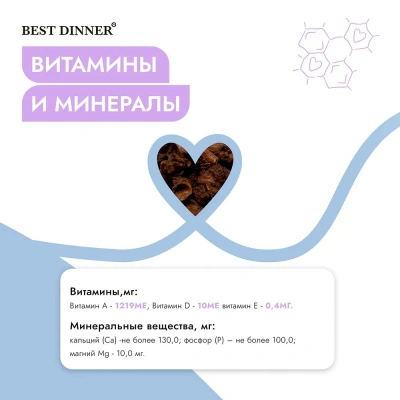 Best Dinner Vet Profi Urinary Exclusive 0,1кг утка с клюквой консервы для кошек (263532) фото Best Dinner Vet Profi Urinary Exclusive 0,1кг утка с клюквой консервы для кошек (263532) фото