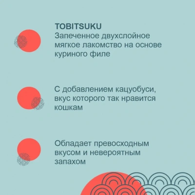 Inaba Tobitsuku 0,025кг со вкусом морского гребешка лакомство для кошек фото Inaba Tobitsuku 0,025кг со вкусом морского гребешка лакомство для кошек фото