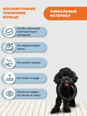 Игрушка (Doglike) Снаряд Tug&Twist HD, кольцо 8-мигранное усиленное малое чёрный для собак фото