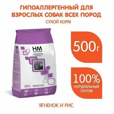 Наша Марка 0,5кг с ягненком и рисом гипоаллергенный корм для взрослых собак (775988) NEW фото
