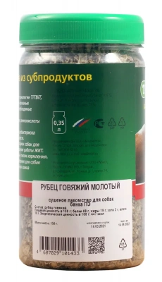 TiTBiT 0,15кг лакомство рубец говяжий молотый - банка пластмассовая фото