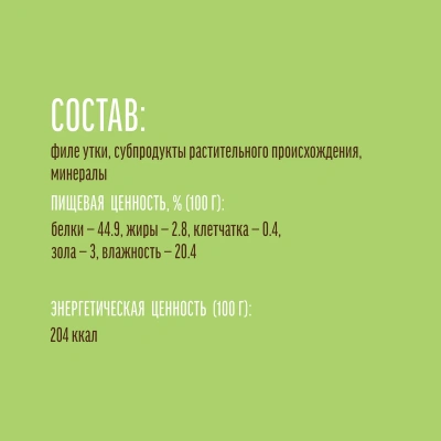 Деревенские Лакомства 0,055кг дольки утиные для собак мини-пород (79711533) фото Деревенские Лакомства 0,055кг дольки утиные для собак мини-пород (79711533) фото