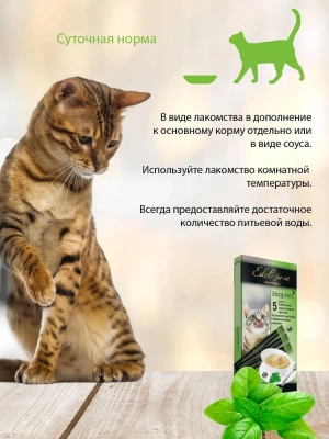 Edel Сat 0,09кг лакомство крем-суп ливерная колбаса и луговые травы (выведение шерсти) для кошек, 6шт фото