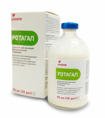 Ротагал вакцина инактивированная 30доз/фл фото