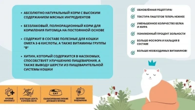 Онто (Onto) 0,1кг паштет кролик с клюквой консервы (ламистер) для стерилизованных кошек с энтомопротеином (425065) фото