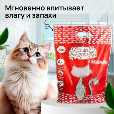 Наполнитель (Наша кошка) 5л (3кг) комкующийся (4) фото
