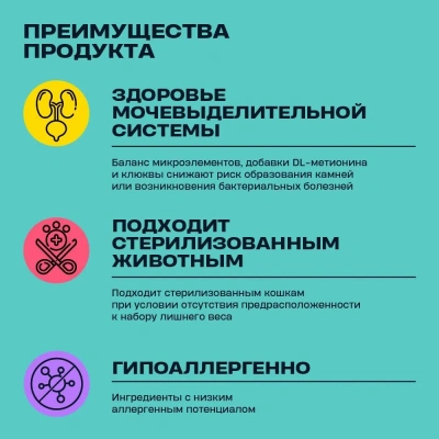 Wellement 1,5кг с индейкой и уткой сухой для кошек (003843) фото Wellement 1,5кг с индейкой и уткой сухой для кошек (003843) фото