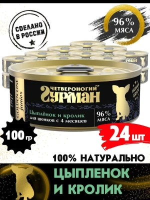 Четвероногий гурман 0,1кг Golden Line Цыпленок с кроликом в желе для щенков (546984) Четвероногий гурман 0,1кг Golden Line Цыпленок с кроликом в желе для щенков (546984) фото