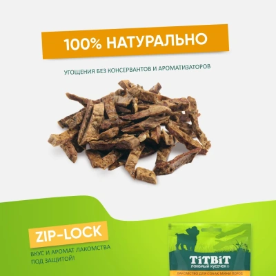 TiTBiT 0,05кг легкое телячье лакомство для собак мини пород фото TiTBiT 0,05кг легкое телячье лакомство для собак мини пород фото