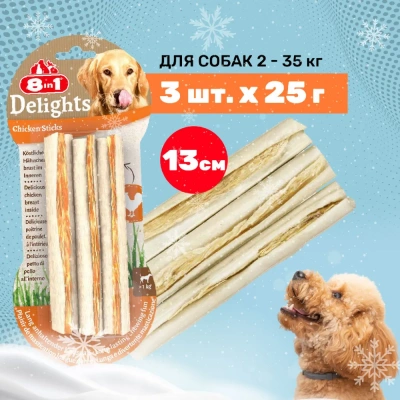Палочки (8in1) Delights Sticks жевательные курицей для собак (3шт) 75гр (2502) Палочки (8in1) Delights Sticks жевательные курицей для собак (3шт) 75гр (2502)