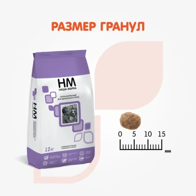 Наша Марка 12кг ягненок+рис гипоаллергенный сухой для щенков фото