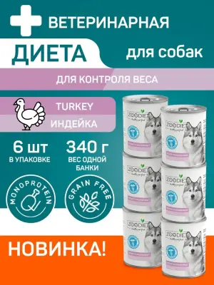 809109004 Корм влажный полнорационный диетический для собак Zoodiet Weight Management Turkey/Индейка, 340 г