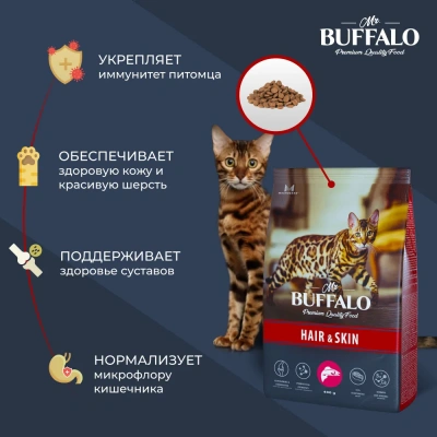 Баффало Mr.Buffalo Adult Hair&Skin 0,4кг с лососем для кожи и шерсти сухой корм для кошек (078687)  фото Баффало Mr.Buffalo Adult Hair&Skin 0,4кг с лососем для кожи и шерсти сухой корм для кошек (078687)  фото