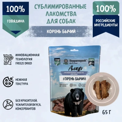 ТерриториЯ Амур 0,065кг Корень бычий сублимированное лакомство для собак 