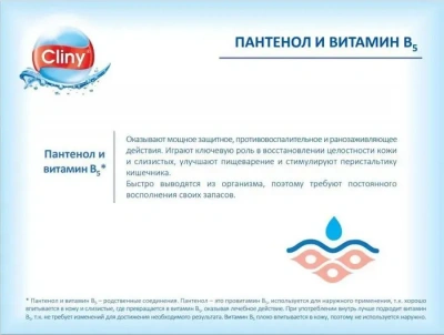 Шампунь-кондиционер (Cliny) Питание и блеск для короткошерстных кошек, 200мл фото