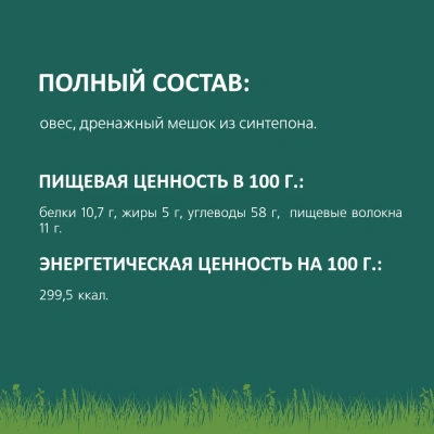 TiTBiT 0,04кг трава для кошек фото