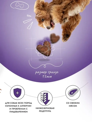 Best Dinner Dog Adult Holistic Sensible Mini 10кг ягненок с базиликом сухой для собак мелких пород (402793) фото