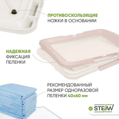 Туалет (Stefan) под одноразовую пеленку для собак большой L 63x49x6, светло-коричневый, BP1033B фото