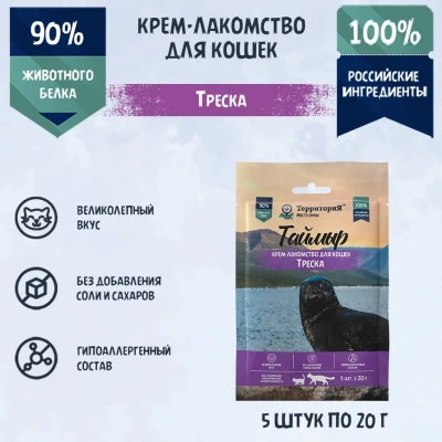ТерриториЯ Таймыр 5 шт. х 0,02кг Крем-лакомство для кошек Треска ТерриториЯ Таймыр 5 шт. х 0,02кг Крем-лакомство для кошек Треска фото