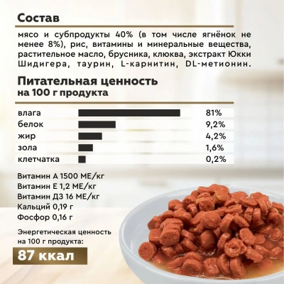 Секрет (Secret For Pets) Urinary care 0,085кг кусочки с ягненком в соусе для профилактики мочекаменной болезни пауч для кошек фото