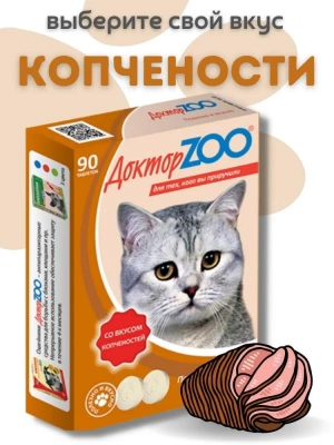ДокторZoo 0,045кг лакомство витаминное 90таб, со вкусом копченостей для кошек фото