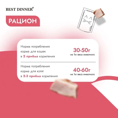Best Dinner Cat Holistic 0,075кг индейка с тунцом в желе для стерилизованных кошек (407378) фото