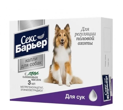 Секс-Барьер 3мл капли контрацептив для сук (ЛИЦЕНЗИЯ) фото